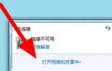 如何解决笔记本Win7无法连接网络的问题