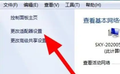 笔记本win7网络连接不可用怎么办