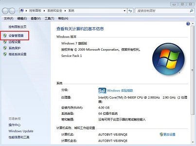 win7アダプター設定でローカル接続が消える問題を解決