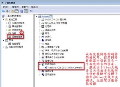 win7优化后没有无线网络解决方法