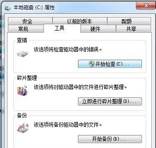 优化win7关机设置技巧