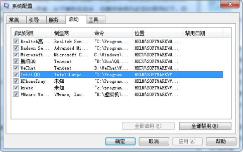 優化win7關機設定技巧