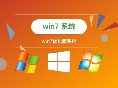 優化win7關機設定技巧