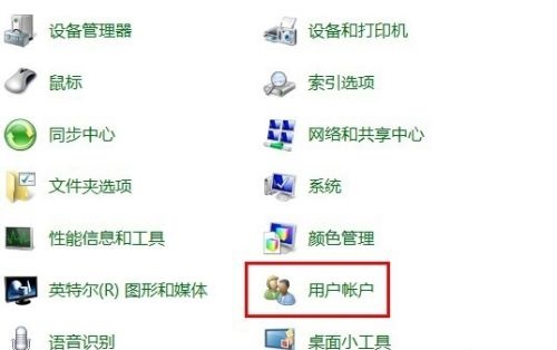 教你如何設定win7開機密碼