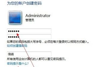 教你如何設定win7開機密碼