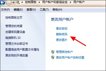 教你如何設定win7開機密碼