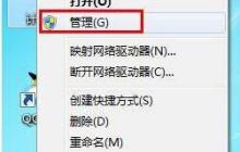如何禁用guest账户的步骤在win7系统电脑上