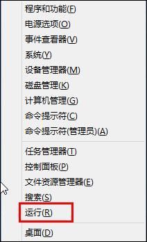 取消win8的开始界面