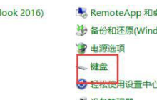 win7启动修复键盘失灵