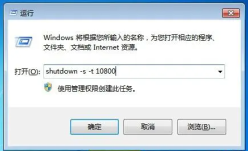 win7の自動シャットダウン設定はどこにあるのでしょうか？