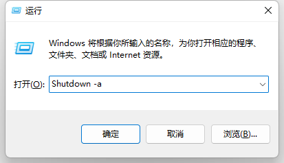 win7の自動シャットダウン設定はどこにあるのでしょうか？