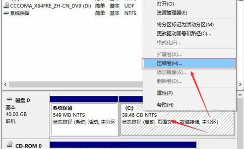 C 드라이브만으로 Win10을 파티션하는 방법