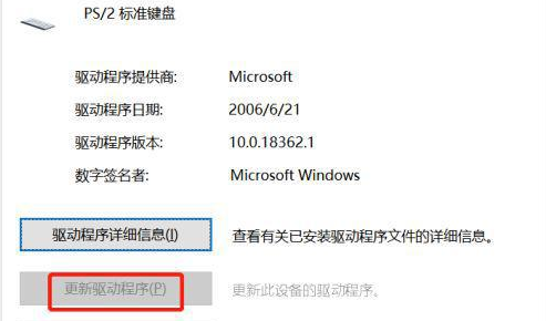 win7笔记本键盘不能用怎么办