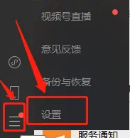 如何清理微信和QQ在win7中的缓存？