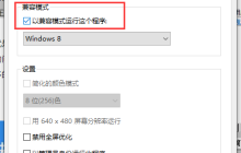 解决Windows 10下载软件被阻止的方法