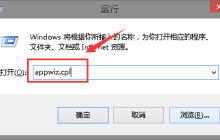 如何解决win101909版本中删除卸载输入法后，图标仍然存在的问题
