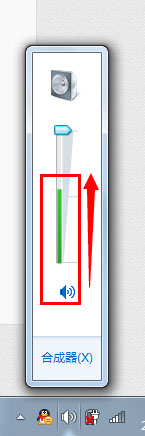 Comment configurer le microphone sans son dans Win7