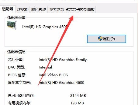 How to solve the problem of missing brightness adjustment options in win10