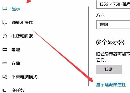 如何解决win10缺少亮度调节选项的问题