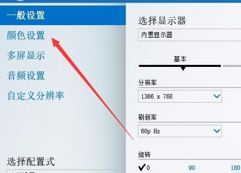 How to solve the problem of missing brightness adjustment options in win10