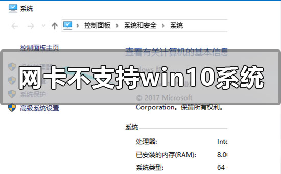 Windows 10システムとネットワークカードの互換性がない問題を解決する方法