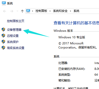 Comment résoudre le problème dincompatibilité de la carte réseau avec le système Windows 10