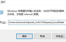 无法使用搜索框的win10简化版