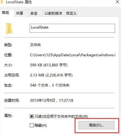 无法使用搜索框的win10简化版