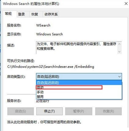 Unable to use search box in win10 simplified version