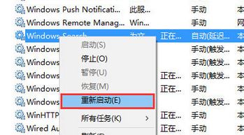 win10精简版搜索框用不了