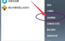 如何禁用硬件加速在win7系统电脑上