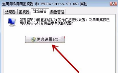 如何禁用硬件加速在win7系统电脑上