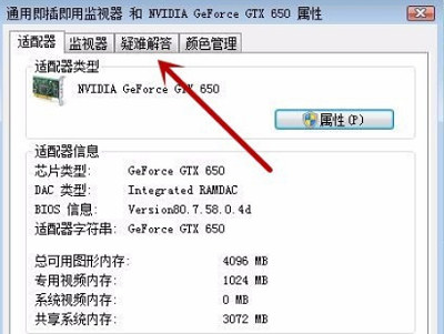 如何禁用硬件加速在win7系统电脑上