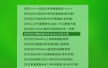 如何解决win8忘记的登录密码问题