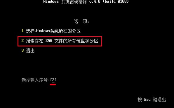 如何解決win8忘記的登入密碼問題