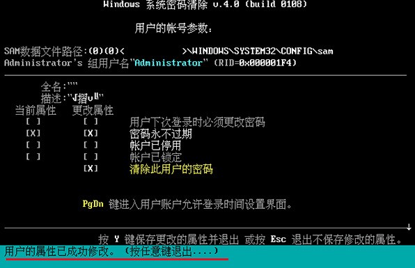 如何解決win8忘記的登入密碼問題