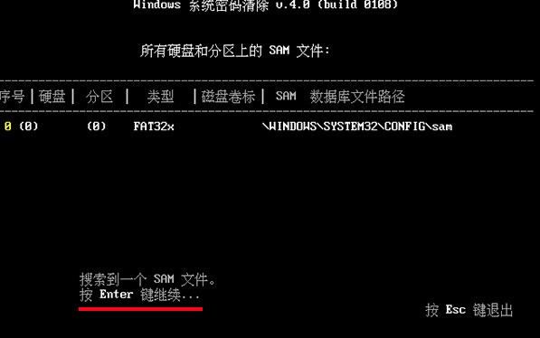 如何解決win8忘記的登入密碼問題