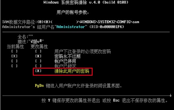 如何解決win8忘記的登入密碼問題