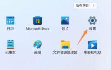 禁止Win11强制签名驱动程序