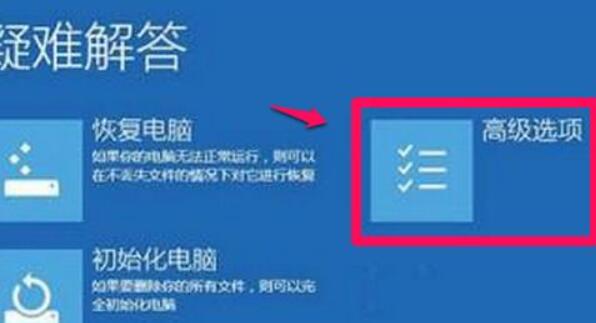 禁止Win11強制簽名驅動程式