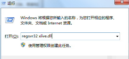 光环2xlive.dll文件缺失