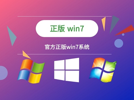 Di mana untuk memuat turun tulen win7