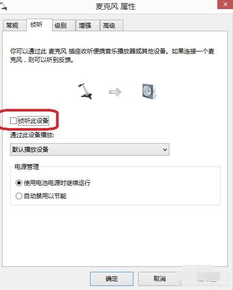 解決win7麥克風沒有聲音的方法