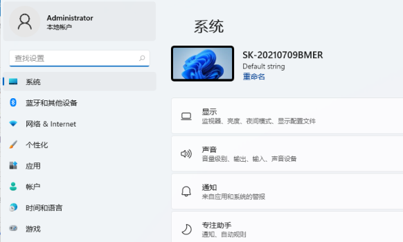 详细介绍当前是否适合升级到Windows 11