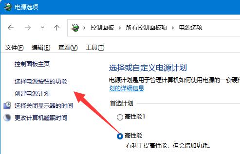 win11休眠模式关闭教程