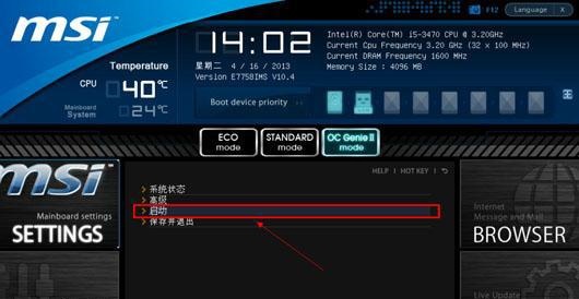 Win7 U のディスク起動設定を変更する方法を教えます