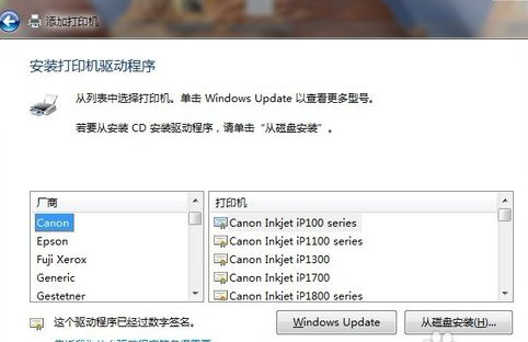 如何將Win7電腦與印表機連接