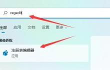 Win11任务栏尺寸调整方法