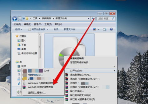 How to open a disc image file in the pure version of win7