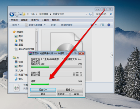 How to open a disc image file in the pure version of win7